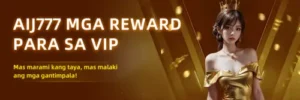 VIP reward